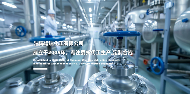 淄博增瑞化工有限公司