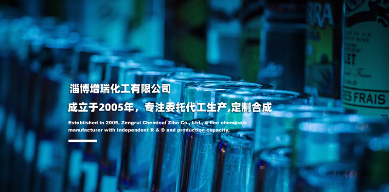 淄博增瑞化工有限公司